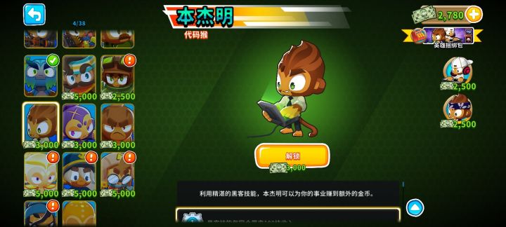 现在缺钱想买英雄。截图