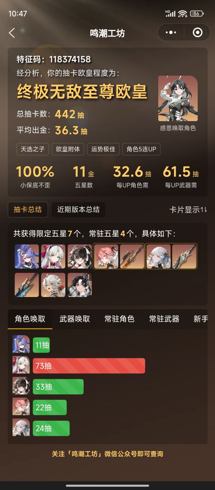又是欧皇的一天截图