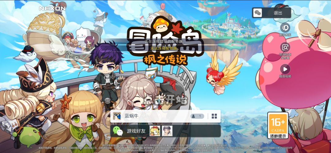 腾讯是刚上市的公司吗 2