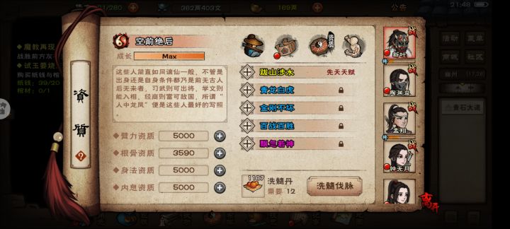 洗脉求助截图