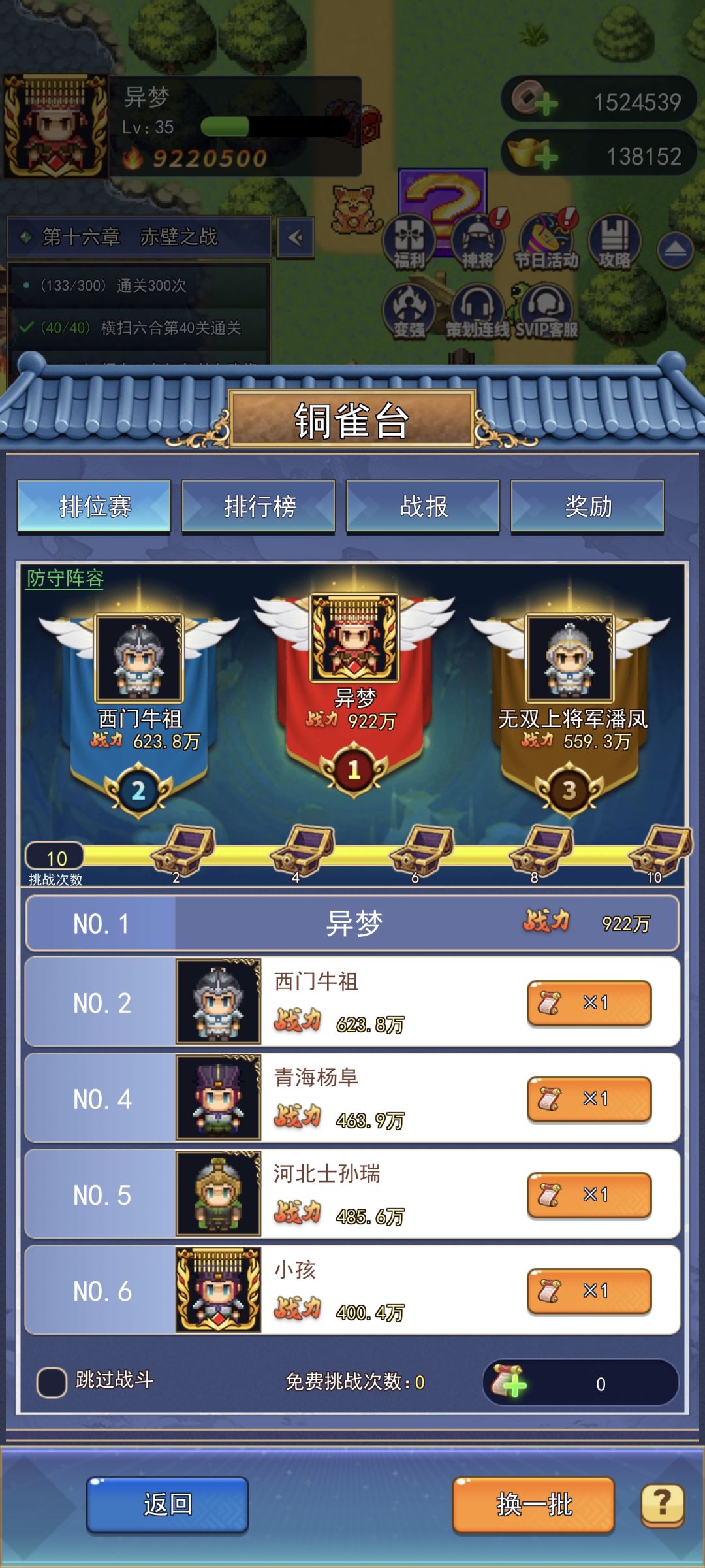 新手攻略第一版-角色玩法篇 9