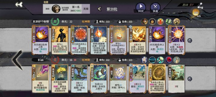 三动吾行之截图