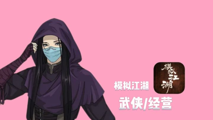 单机武侠新选择，尽览市井江湖的烟火与侠义截图