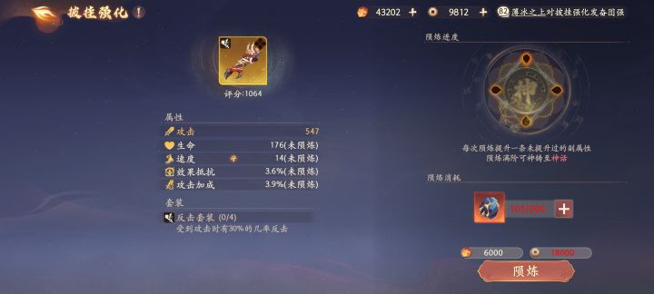 难得的提升截图