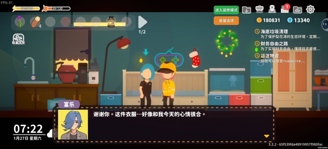 送富乐老婆裙子居然收了!! 3