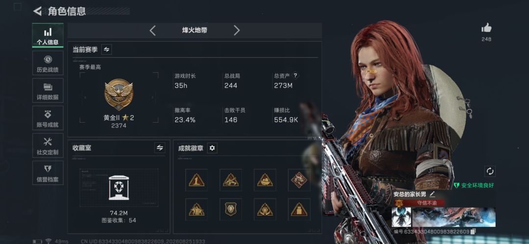 三角洲行动手机端求带 1