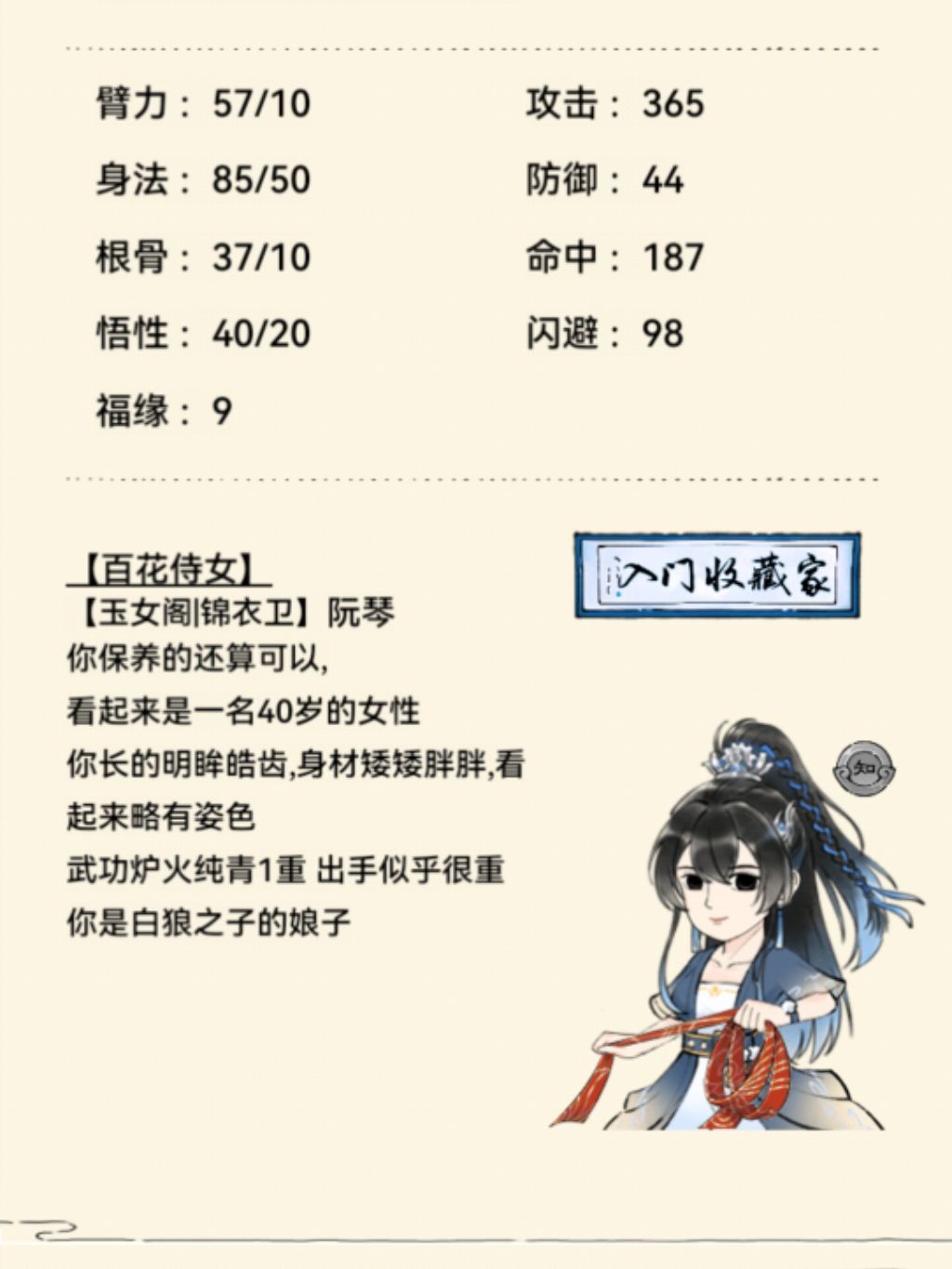 获得了第一个绝学纪念帖 2