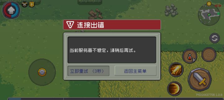 啊？一直掉线，啥情况？截图