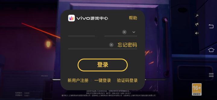 求问截图