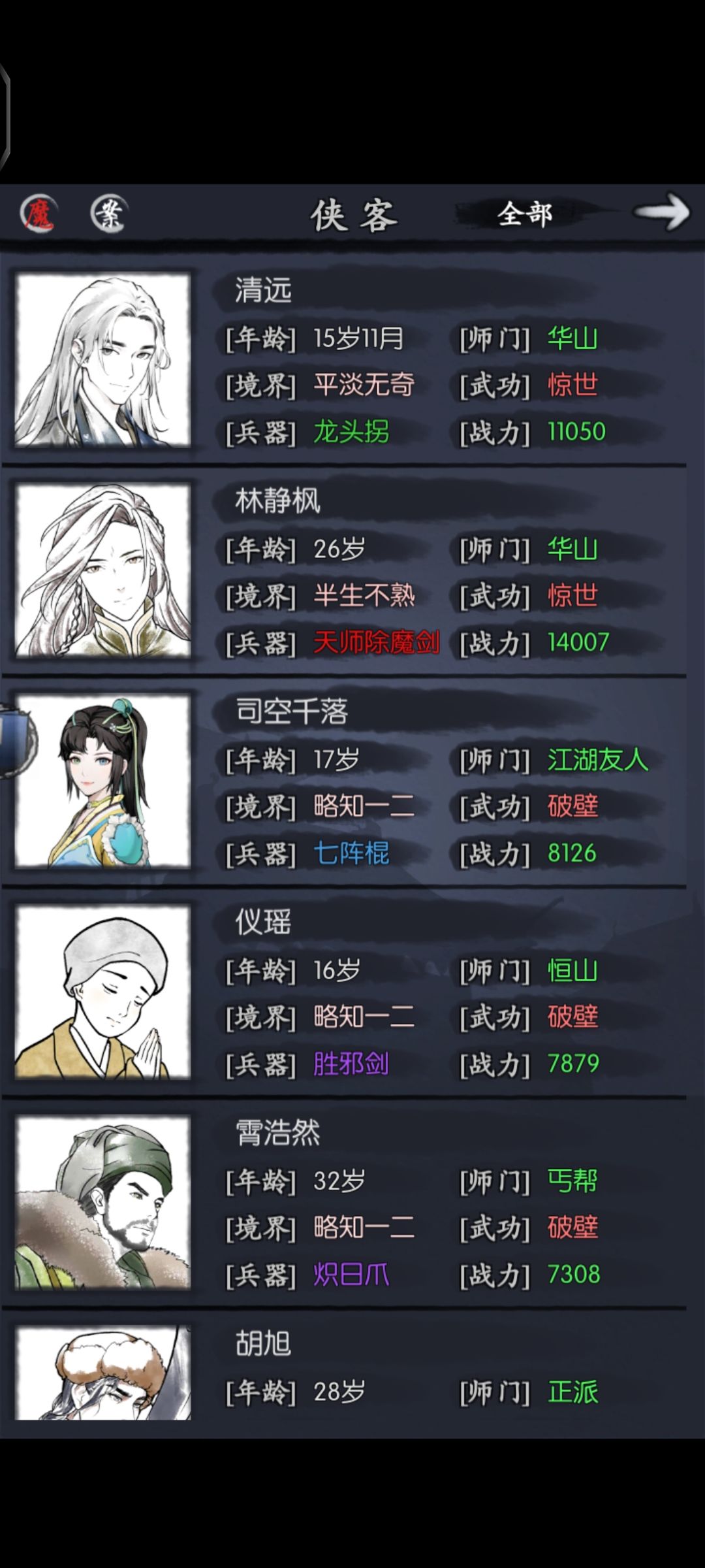 动态图片 2