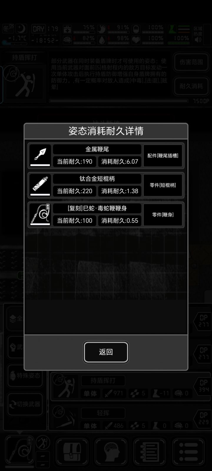 不同灌饼对蛇鞭影响，天赋没满截图