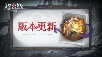 【新增修复】9月29日更新——敦煌联动开启！超多福利免费拿！