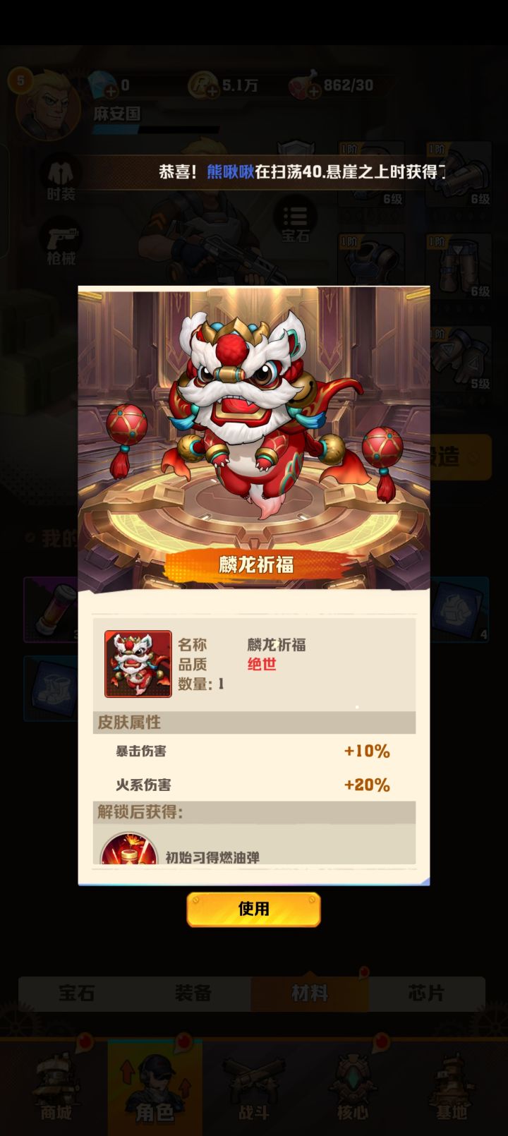 油核和火核和火皮哪个开局好?截图