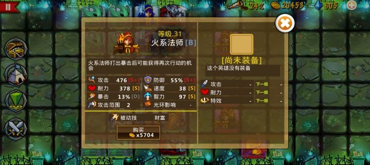 精彩截图分享 2025-8-14截图