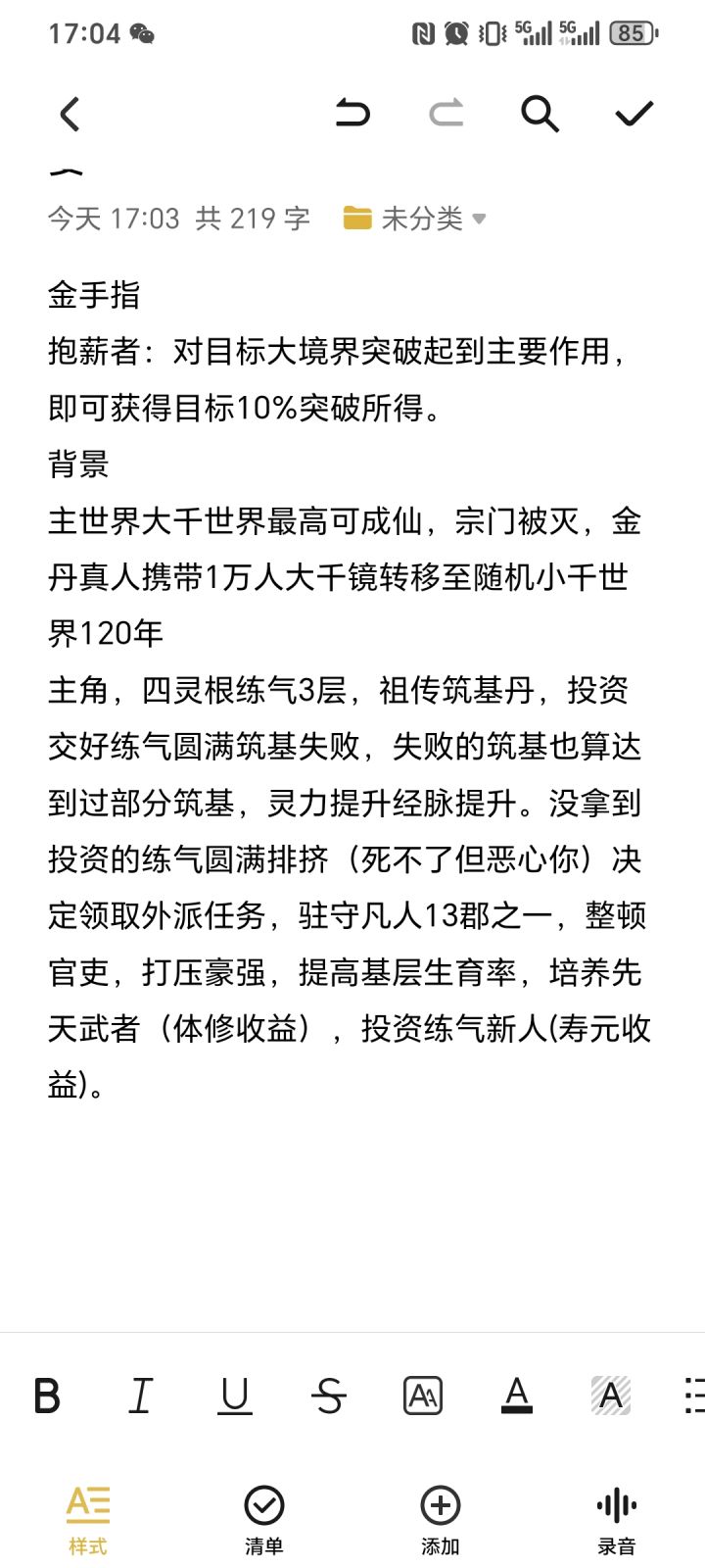 我脑洞挺好,谁帮我写出来截图