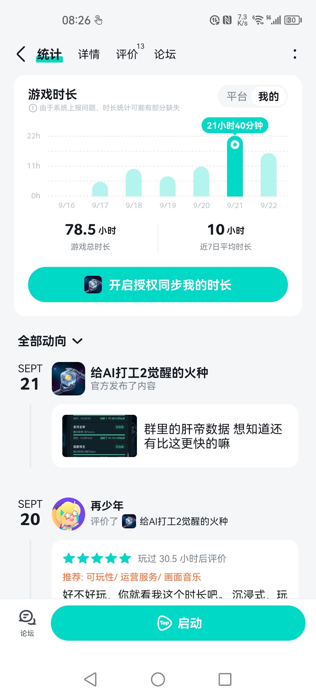 爆肝三天，终于通关 3