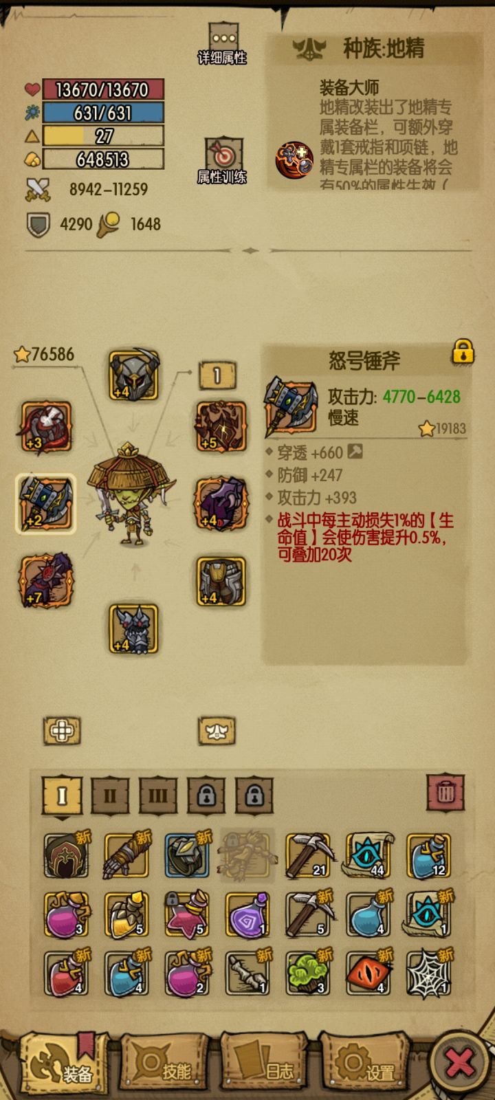 战神锤斧截图