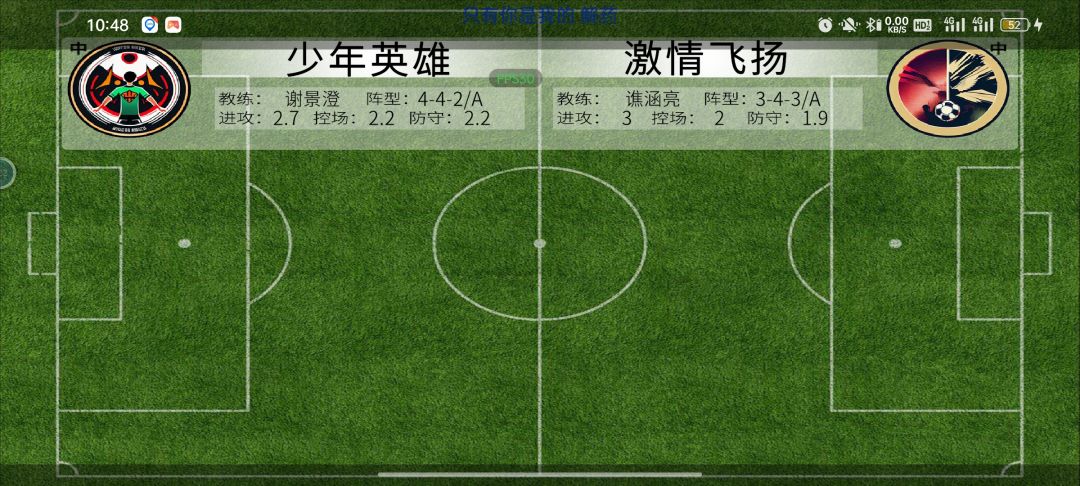 第三场就样了 1