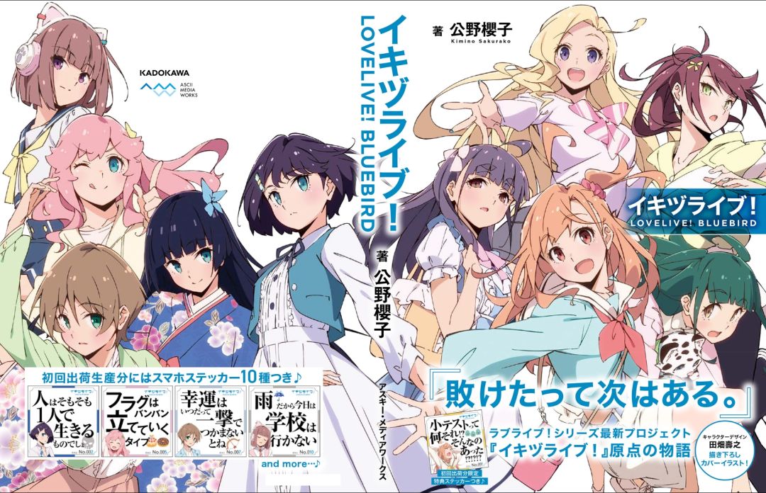 LoveLive新企划,南小鸟当老师!!?? 1