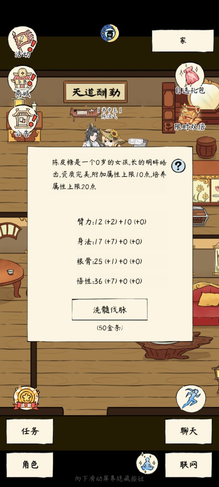 陈皮糖的一生截图