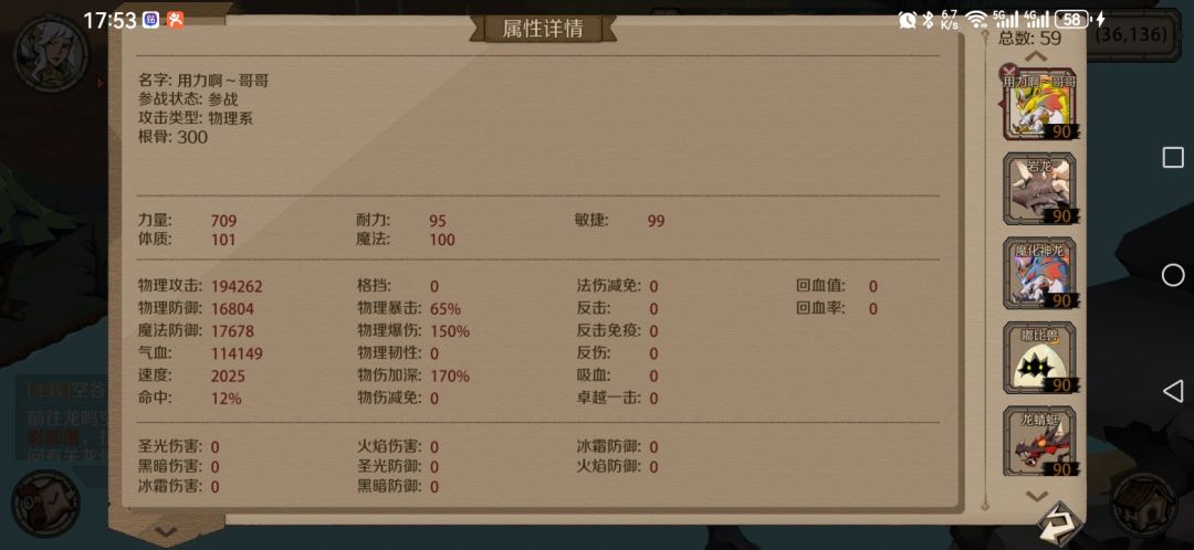 现阶段金龙的极限属性 2
