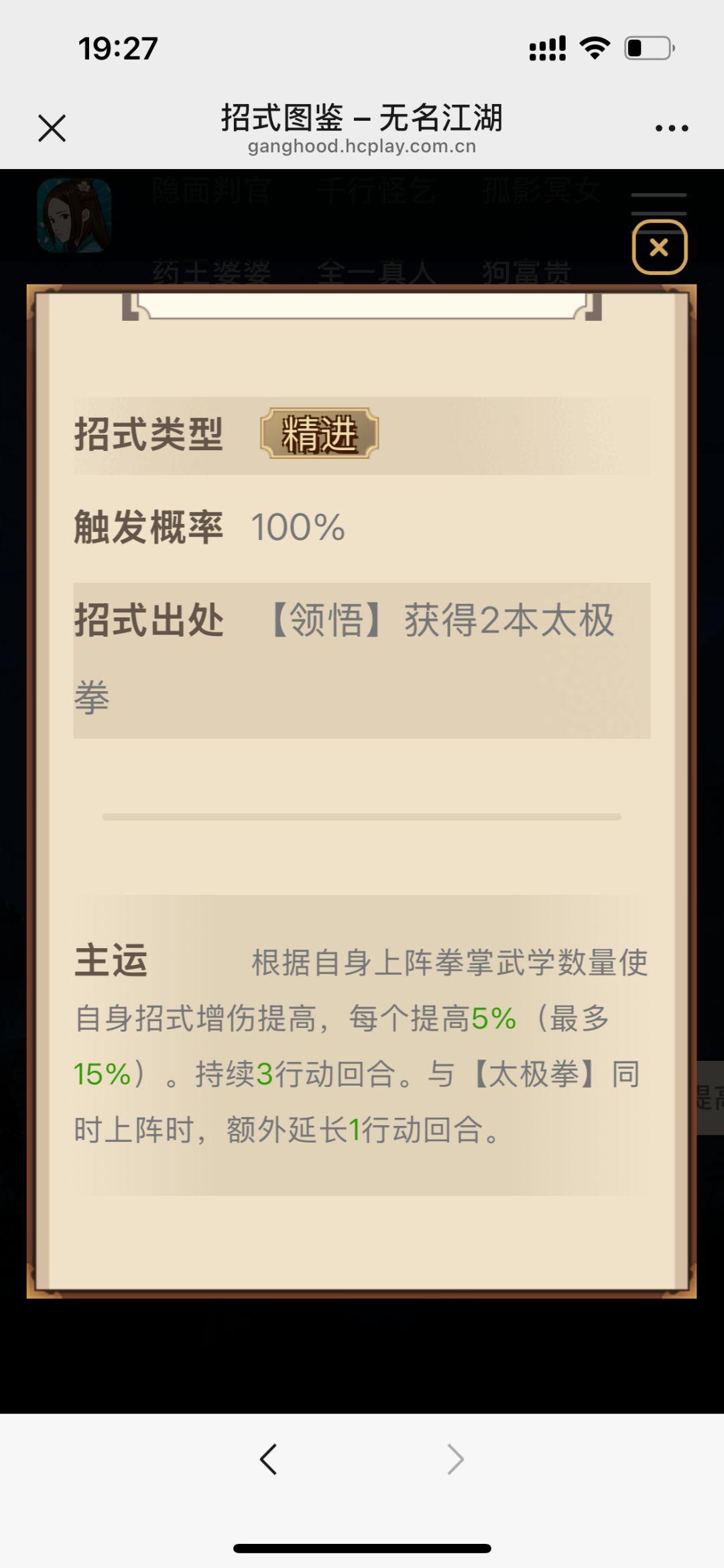 新手入坑,应该玩剑吗,专属技能最多 4