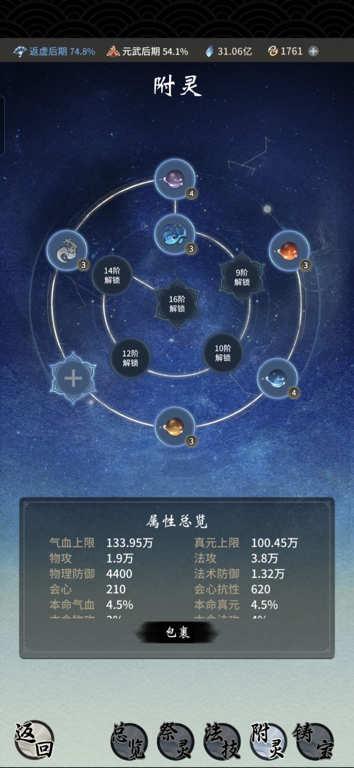 空的这个是装啥呢截图