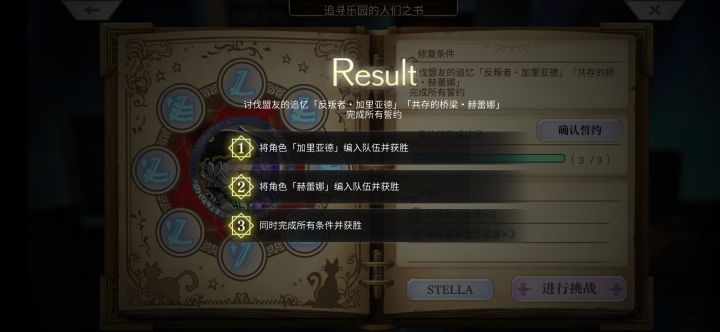 终于打过这个书架了!截图