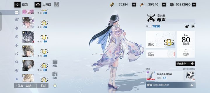 新角色啥时候上线啊截图