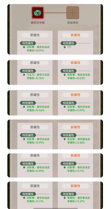 刷了四个多月，枪增终于出来了！！