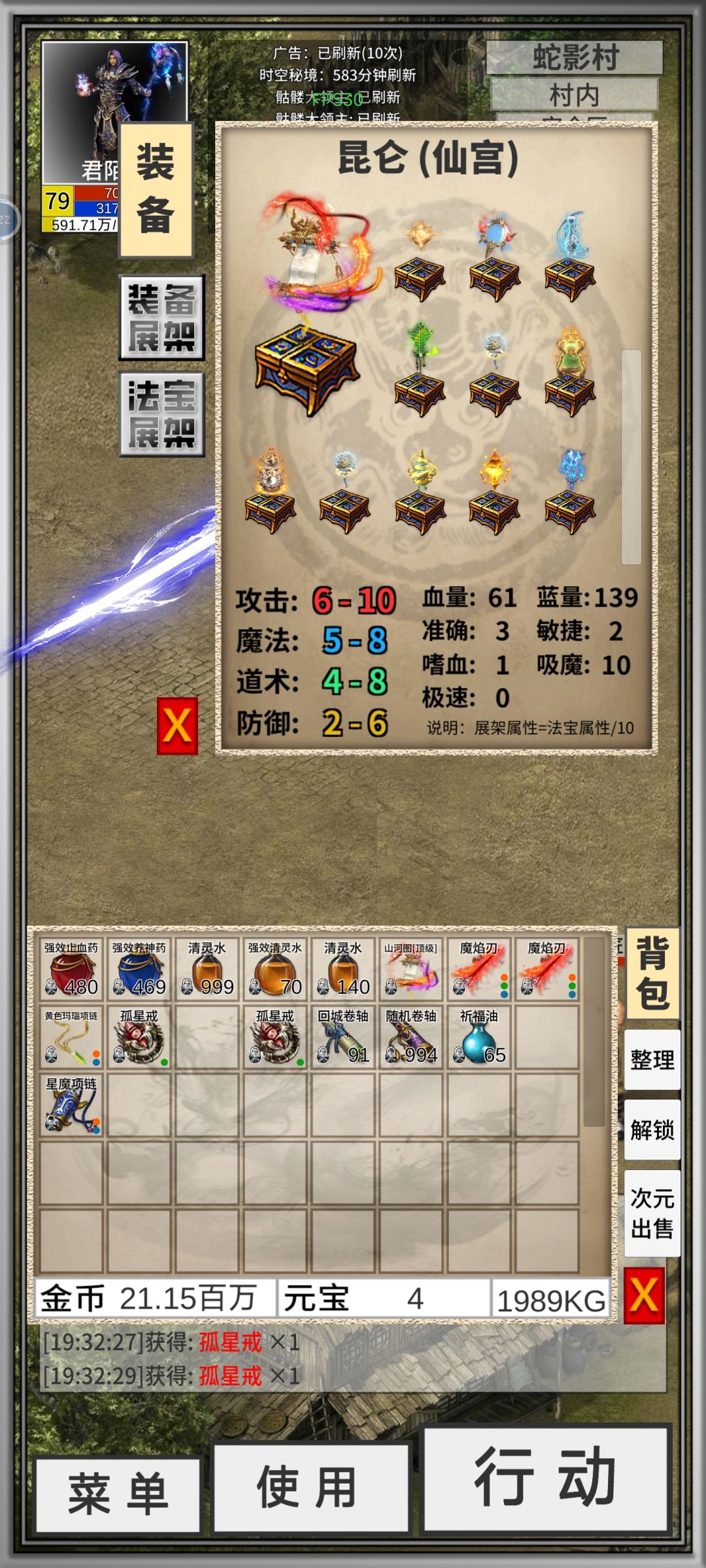 在整个2运孤星躺平 4