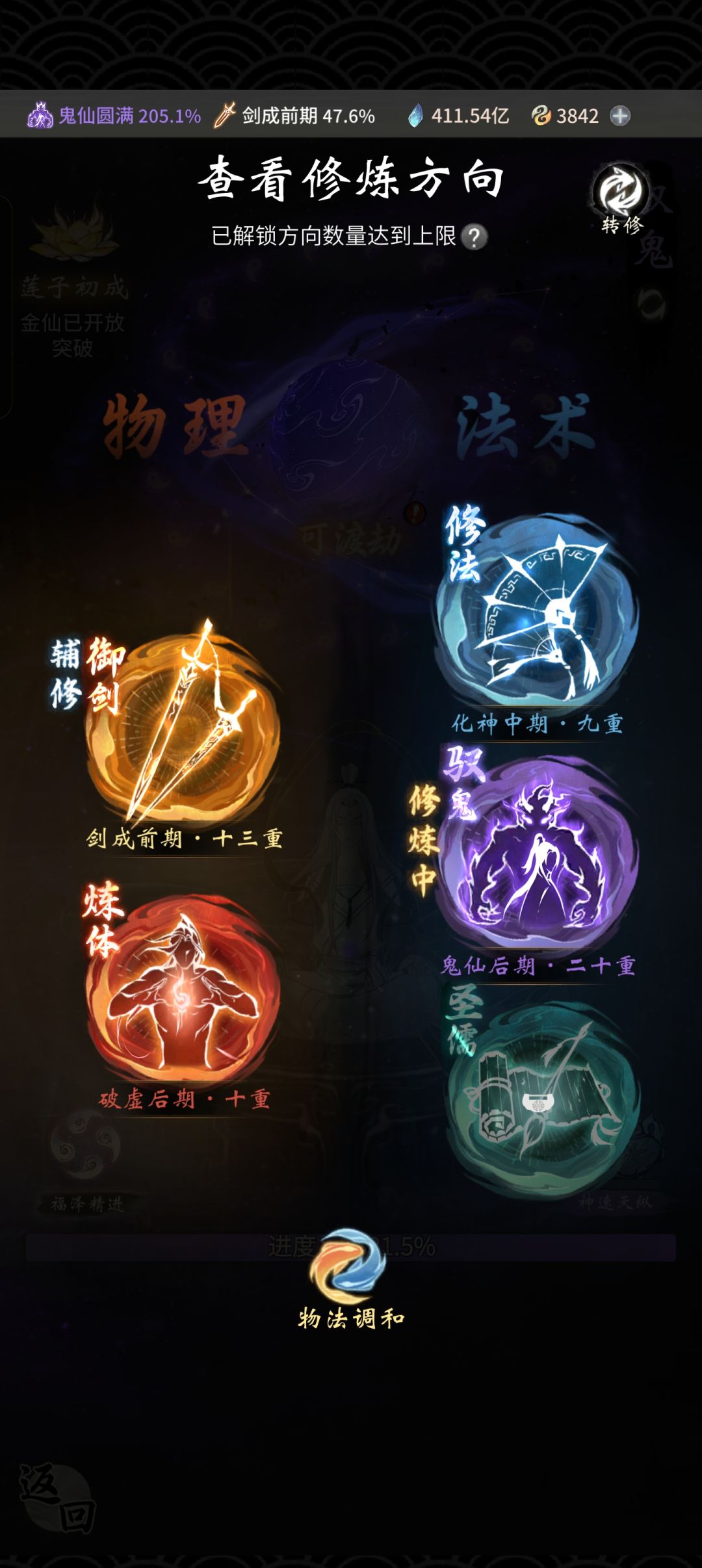 要不要卡等级 2
