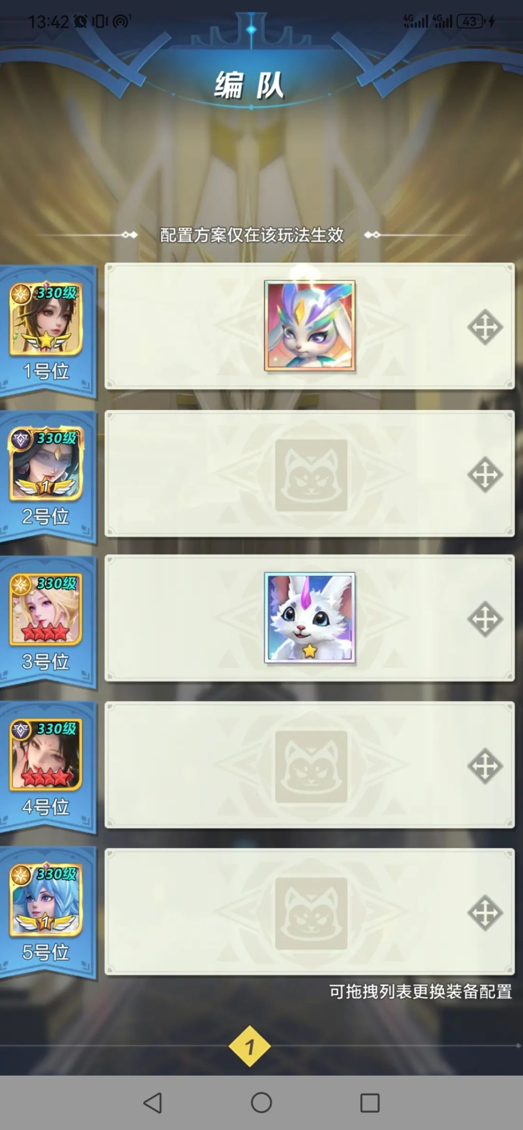魔能裂隙Bug又出现了,还是没修复? 2