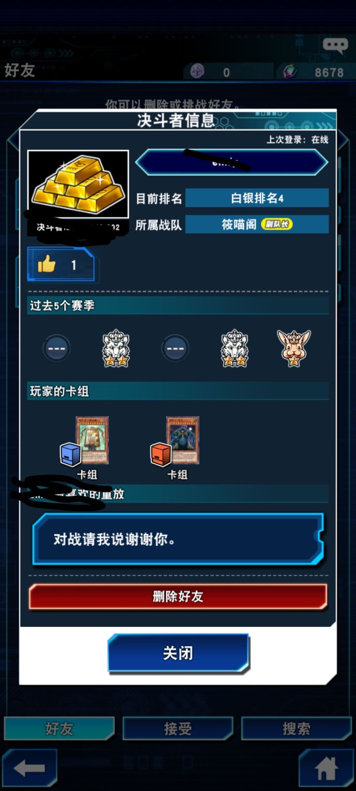 新版本的好友对战去哪了?截图