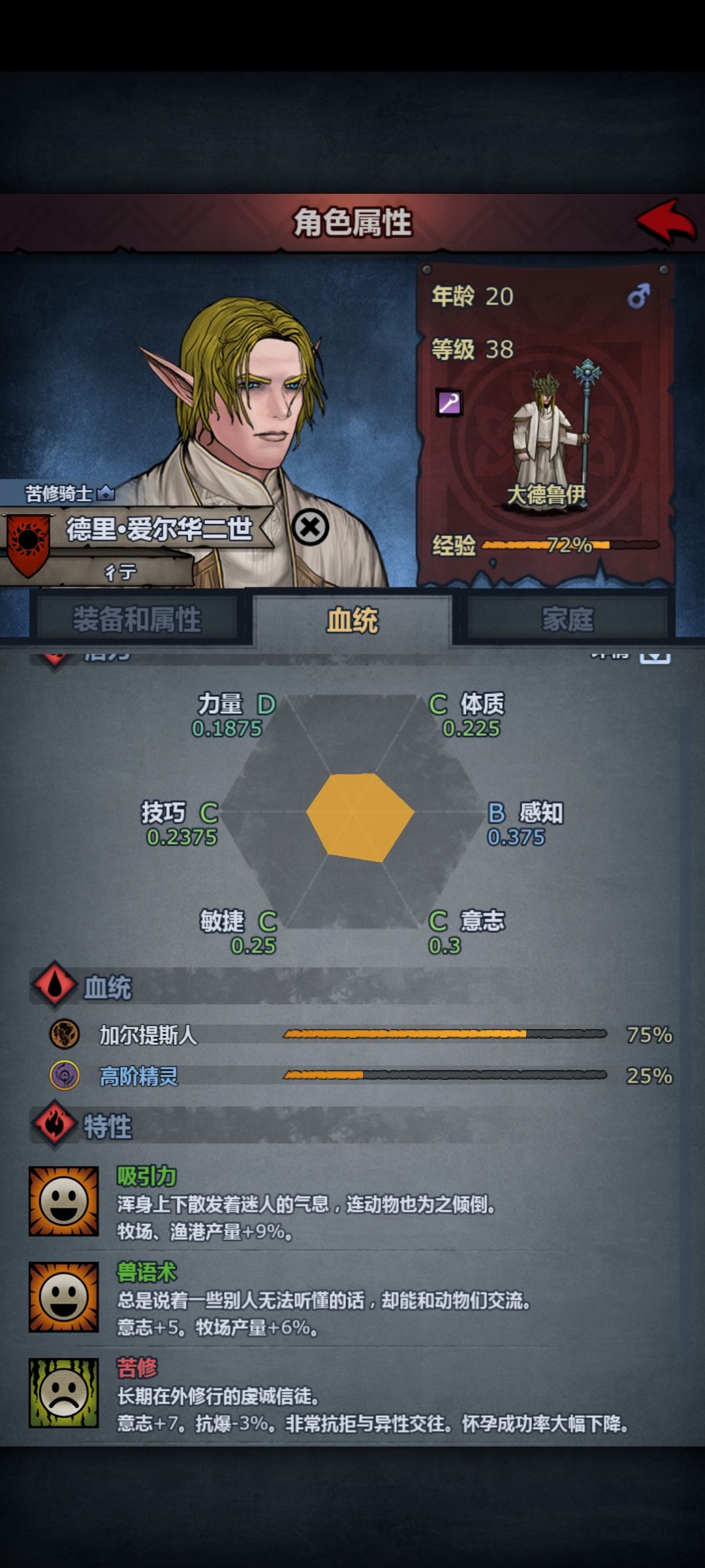 询问 2