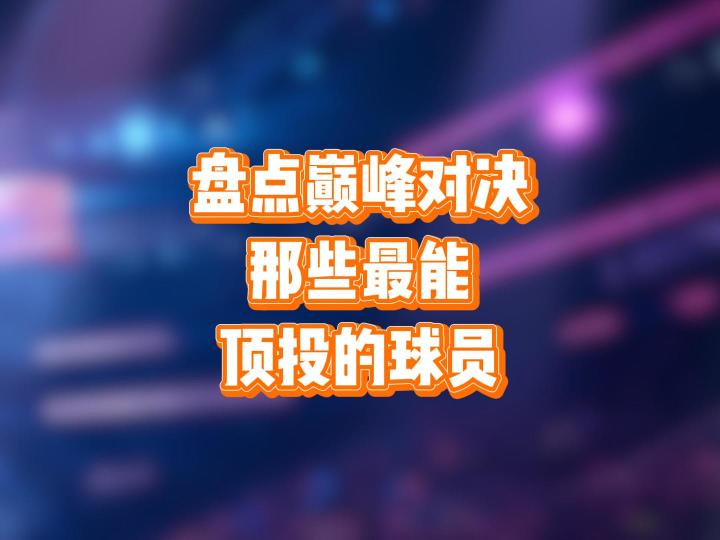 巅峰对决第一张回忆系列卡上线,康子亲测预购卡逻辑截图
