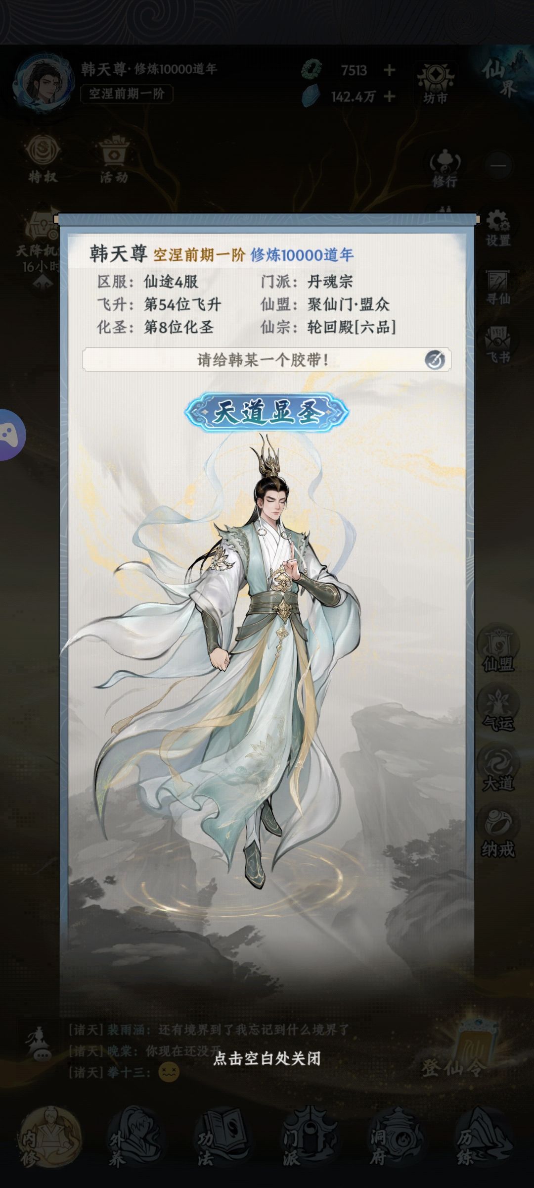 万岁记录 2