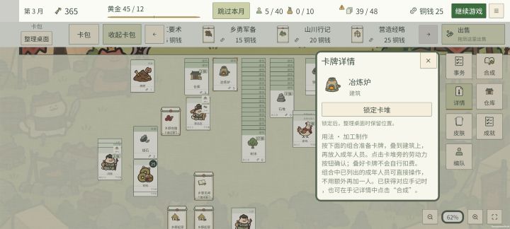 开局应该干什么?(新手向)截图