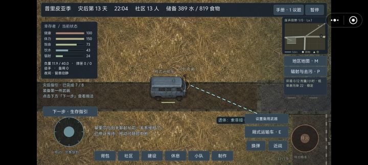 下车就卡住了截图
