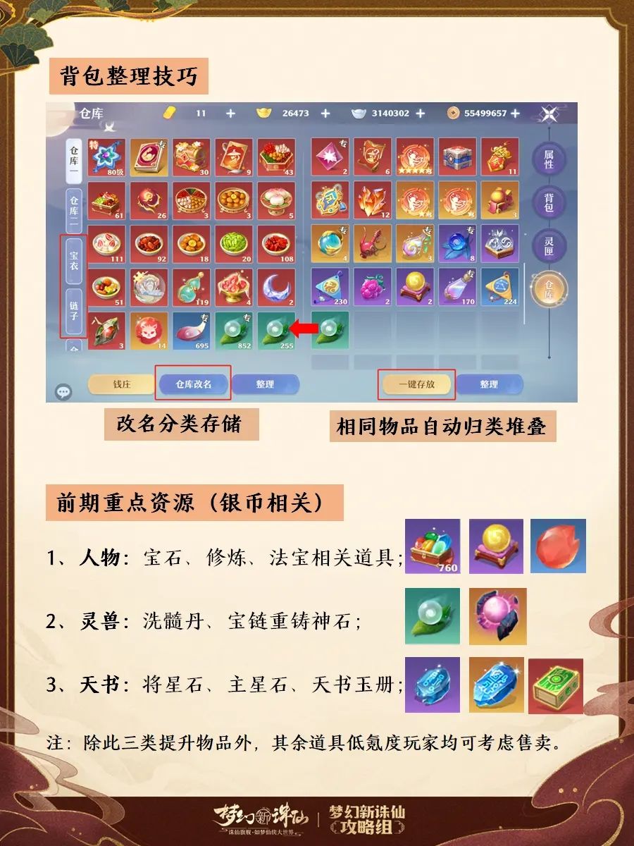 梦诛必须知道的小知识第1期 2