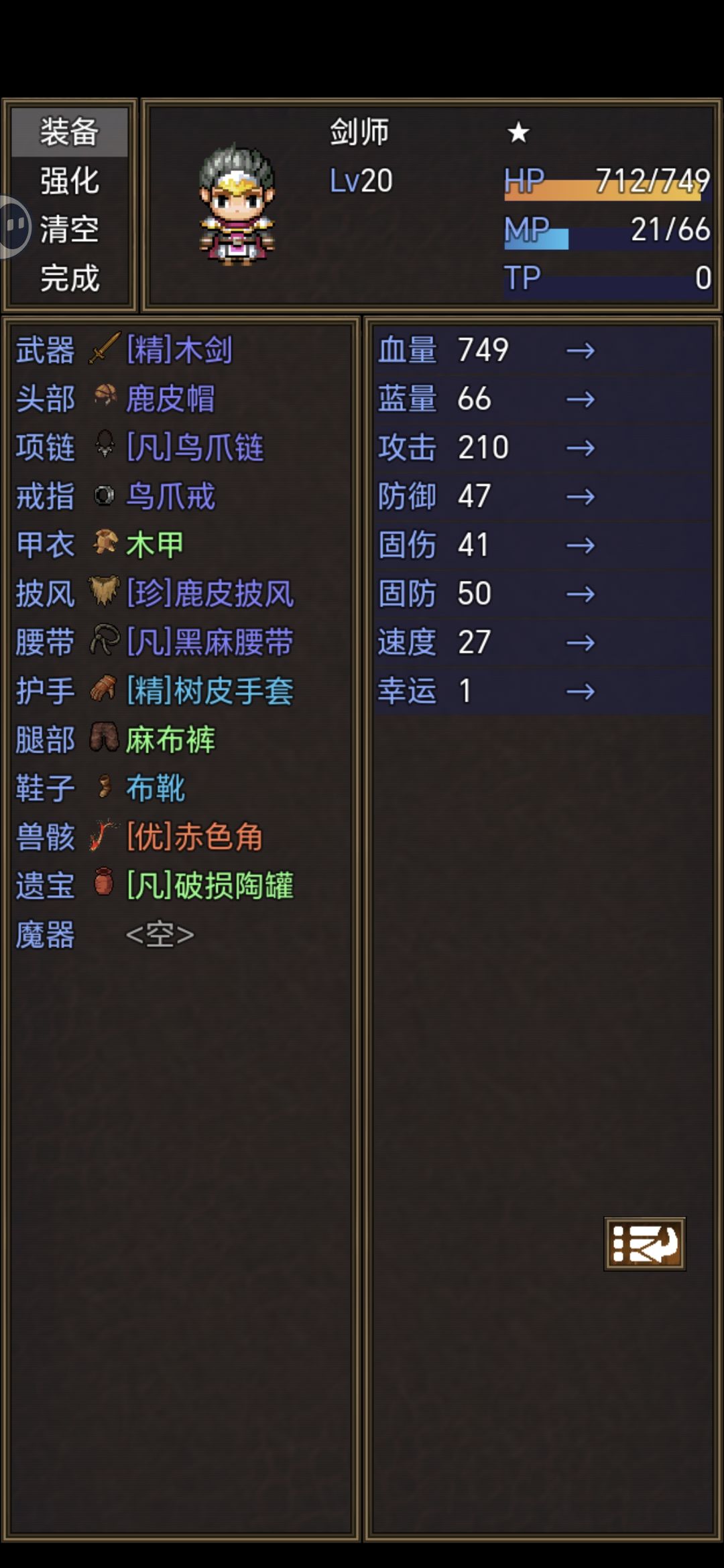 这个魔器上哪搞 1
