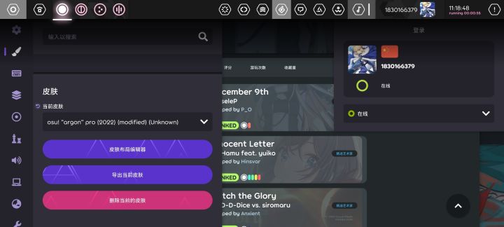 在手机上你甚至可以玩osu截图