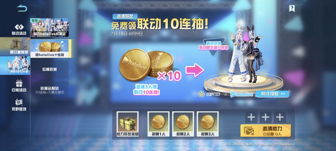 互助 1