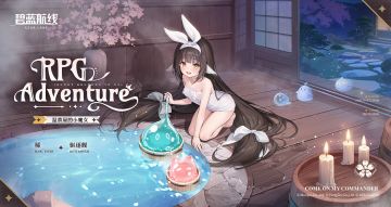 桸换装「温泉屋的小魔女」丨啊，殿下，欢迎回来！