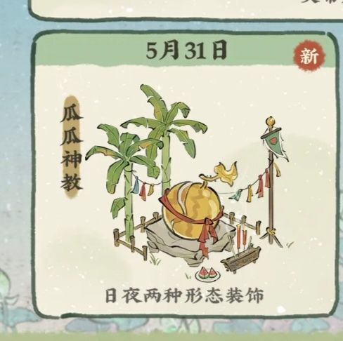 嘲讽玩家的标志性建筑截图