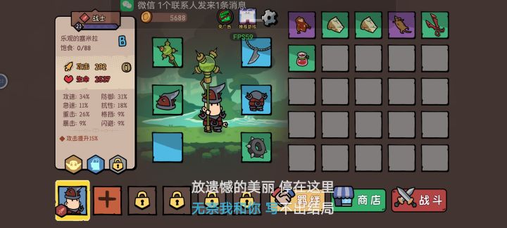 20级debuff直接送走我截图