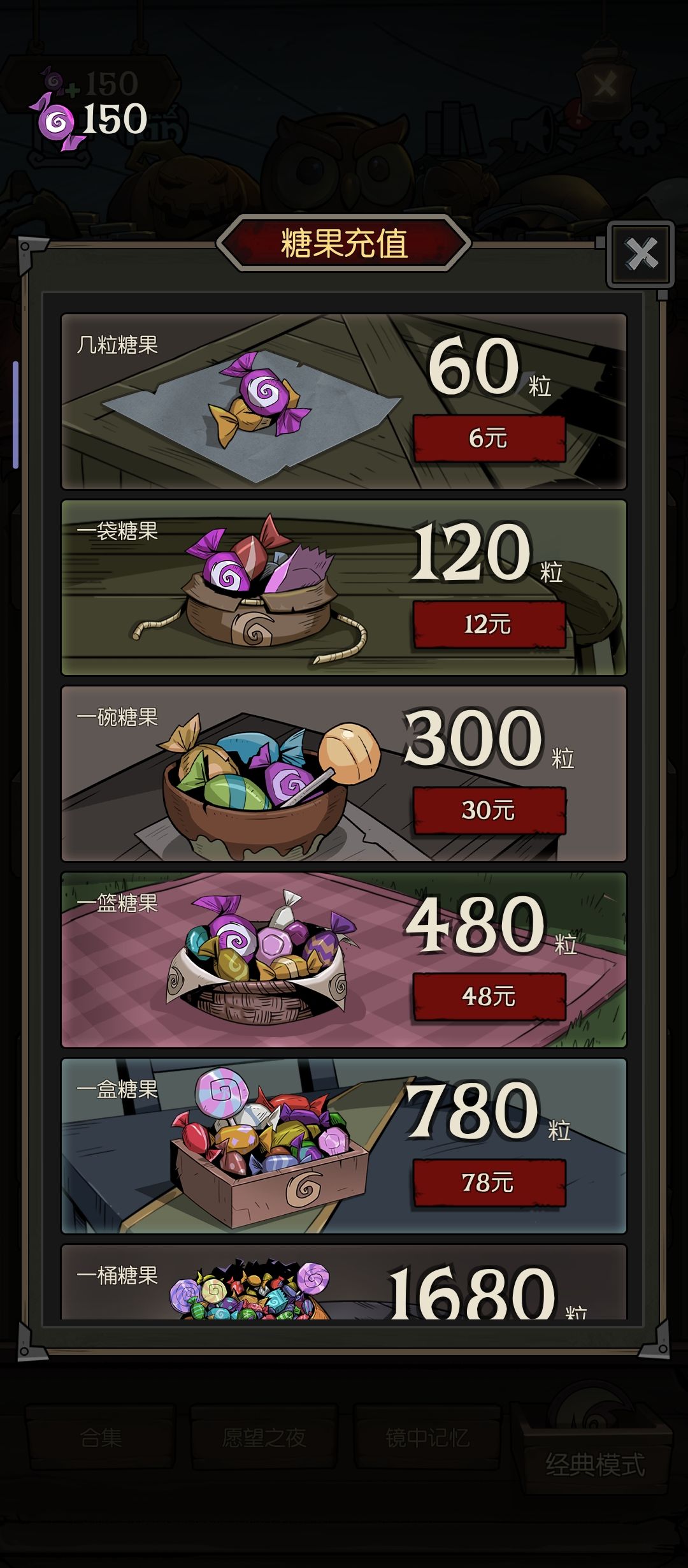 逆天充值系统 2