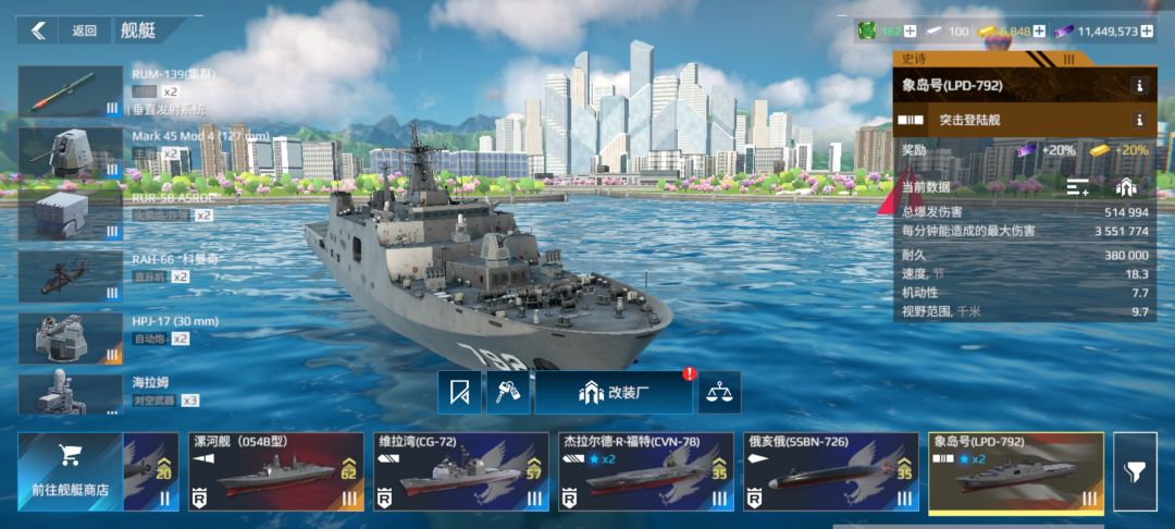 象岛号强吗 1