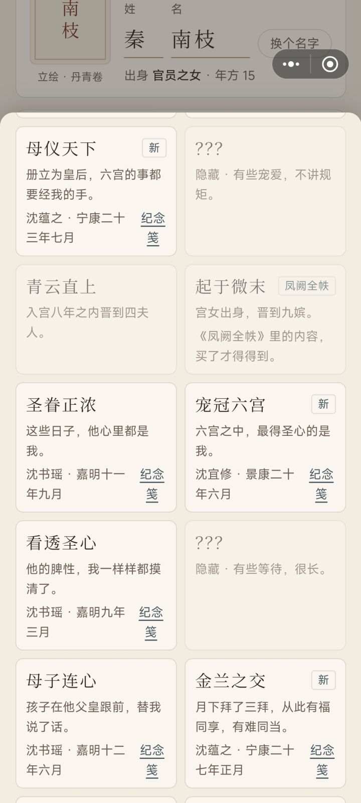 有没有攻略截图