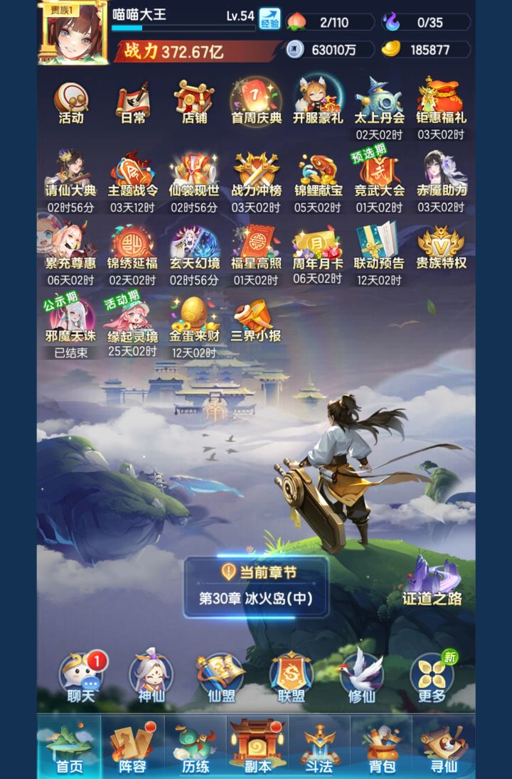 3620白嫖第四天截图
